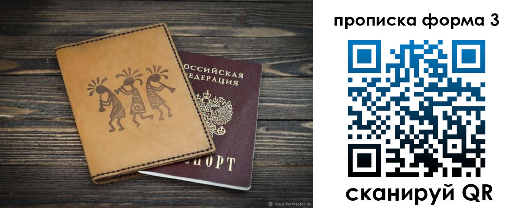 найти адрес прописки в Мензелинске