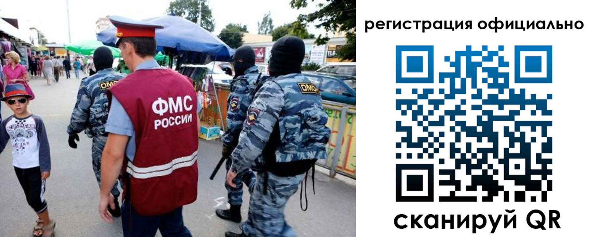 прописка для военкомата в Мензелинске